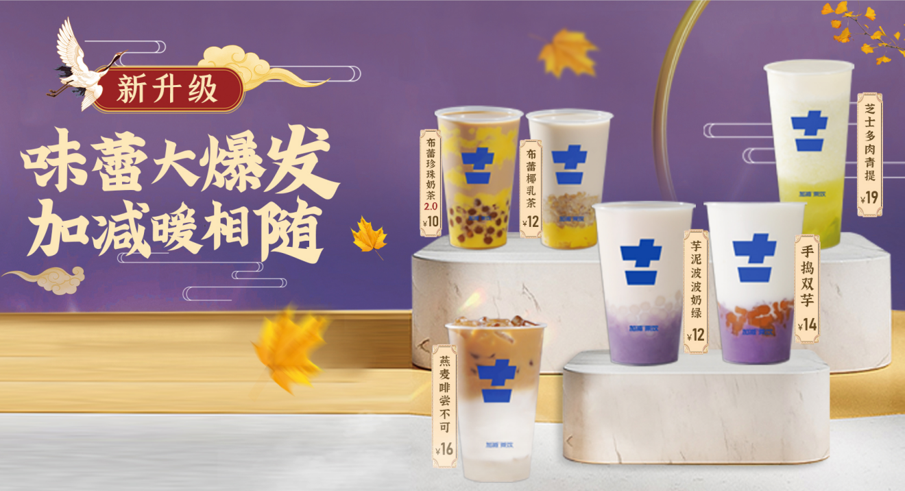 尊龙凯时茶饮官方加盟