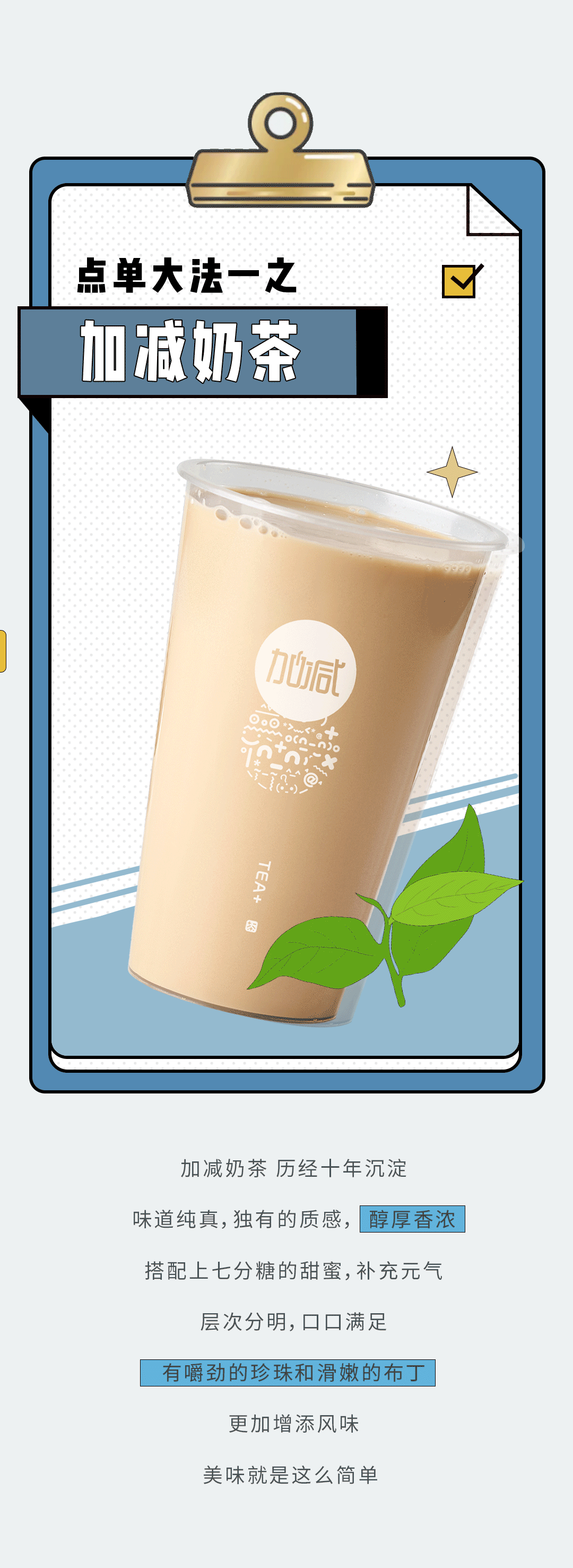 尊龙凯时奶茶