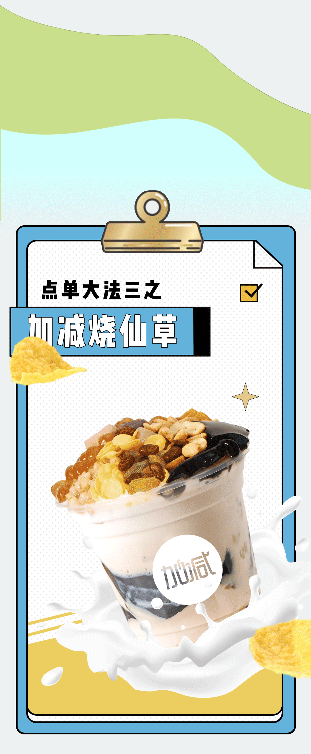 尊龙凯时奶茶