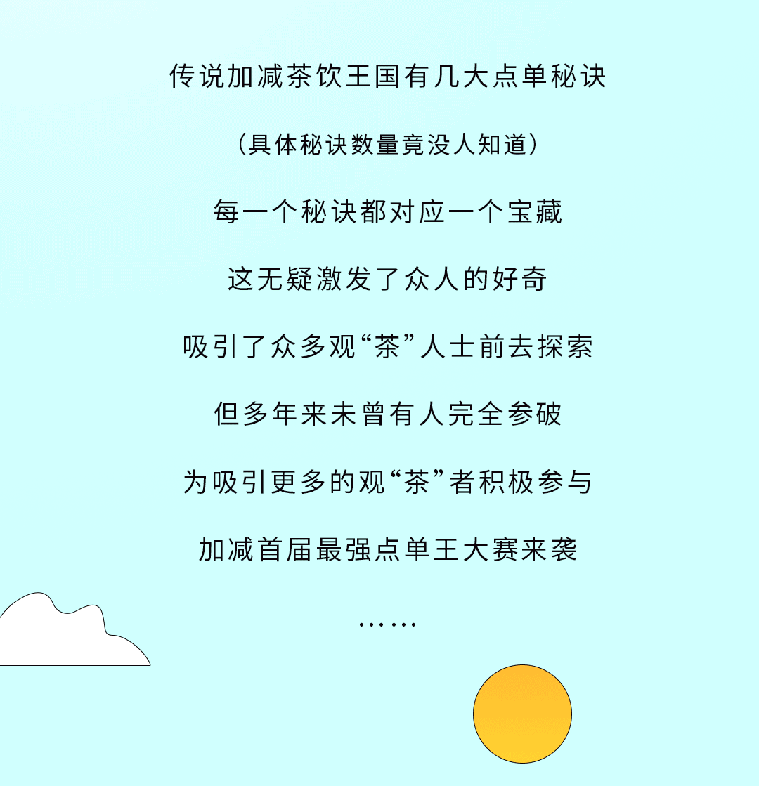 尊龙凯时奶茶