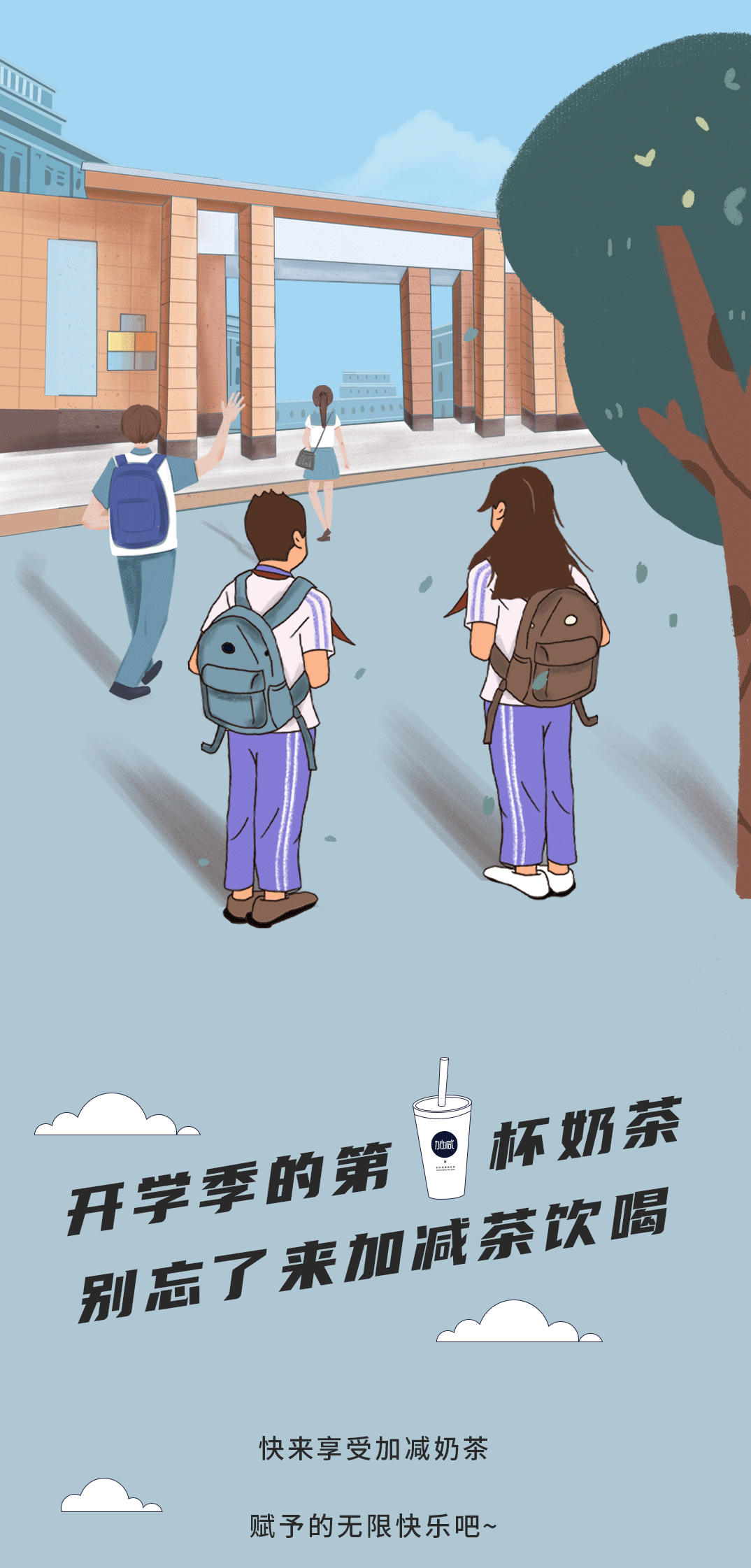 尊龙凯时奶茶