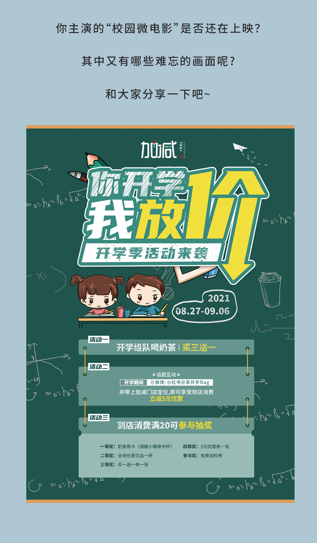 尊龙凯时奶茶