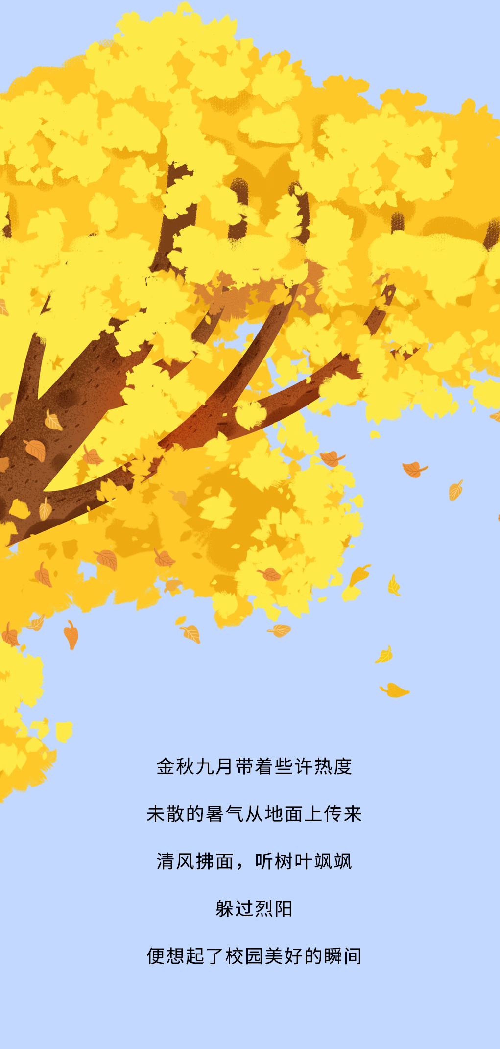尊龙凯时奶茶教师节推文