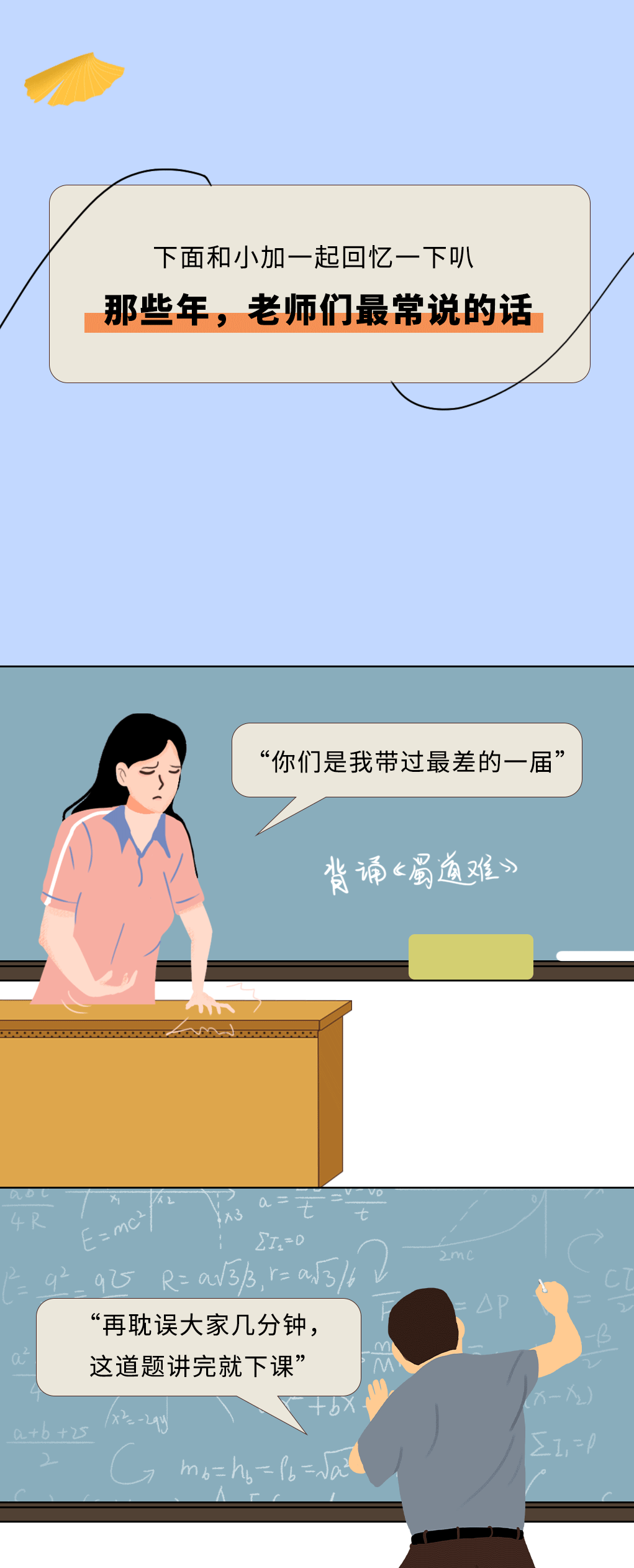 尊龙凯时奶茶教师节推文