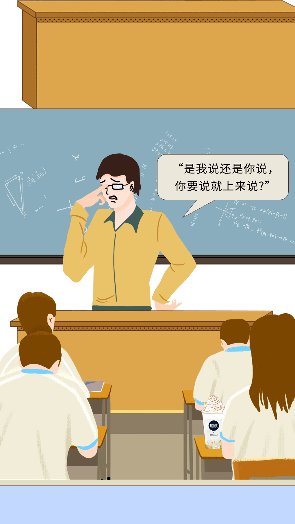尊龙凯时奶茶教师节推文