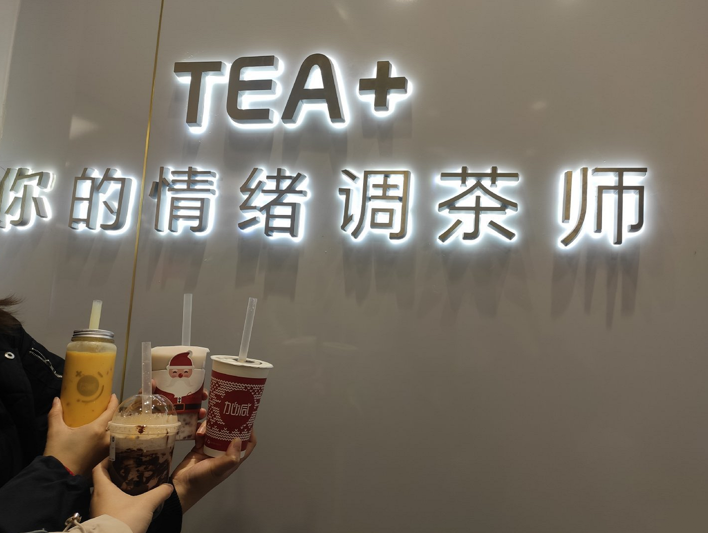 尊龙凯时茶饮